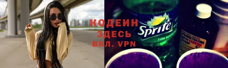 цены   Грозный  Кодеин Purple Drank 