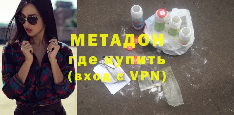 что такое   Грозный  Метадон methadone 